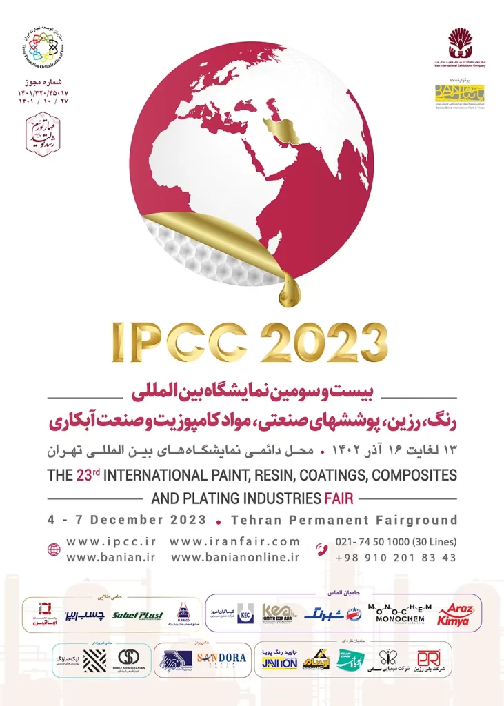 23rd Iran Coating Show (IPCC 2023) Poster