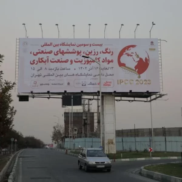 23rd IPCC Gallery Photos