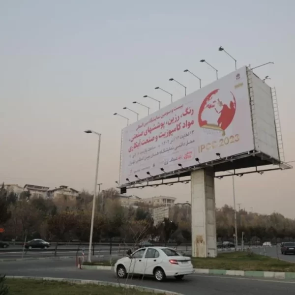 23rd IPCC Gallery Photos