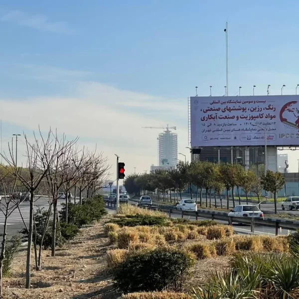 23rd IPCC Gallery Photos