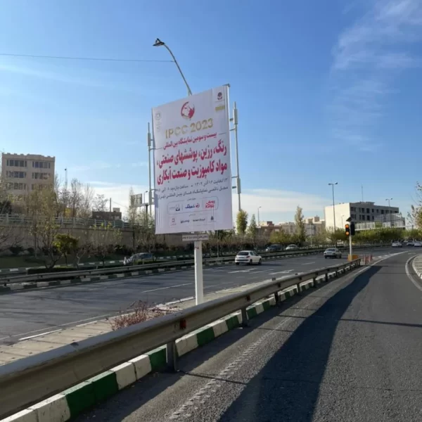 23rd IPCC Gallery Photos