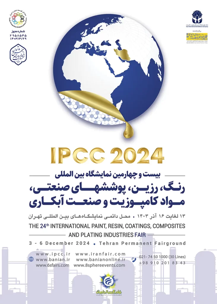 24th Iran Coating Show (IPCC 2024) Poster