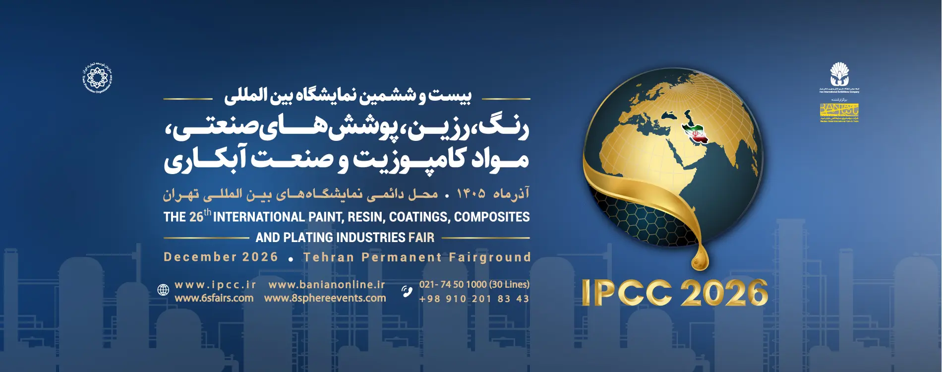 26th Iran Coating Show (IPCC 2026) Banner Slider