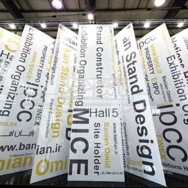 سازه های سقفی معلق سالن 5 (ملل)